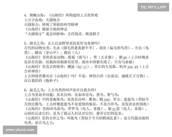 古代神秘生物的力量与传说揭秘 探索神话中的未知世界